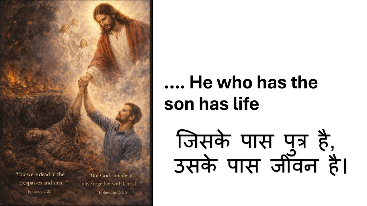 [Salvaged Version] He who has the Son has life जिसके पास पुत्र है, उसके पास जीवन है। – 22nd March 2026.