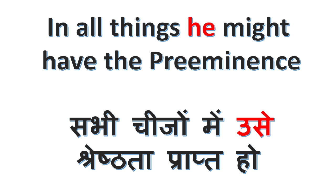 In all things he might have the preeminence सभी चीजों में उसे श्रेष्ठता प्राप्त हो – 23rd Nov 2025.