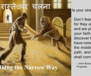 Walking the narrow way संकरे रास्ते पर चलना – 29th September 2024